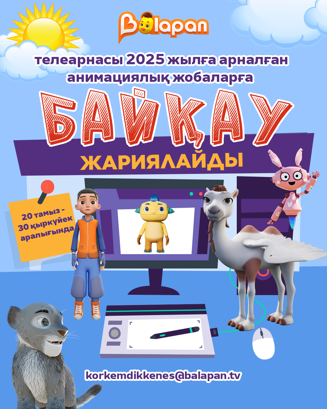 Лесби және белдік анимациялар Лесби және белдік анимациялар