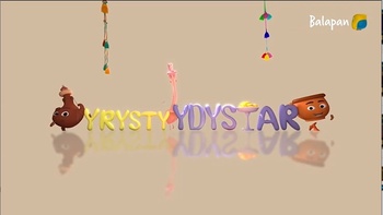 Ырысты ыдыстар