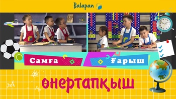 Өнертапқыш
