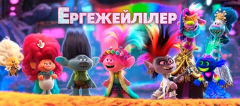 Ергежейлілер