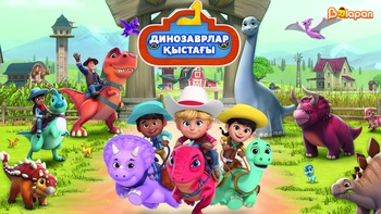 Динозаврлар қыстағы 