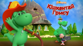 Кішкентай Грису