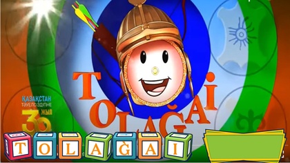 5-бөлім