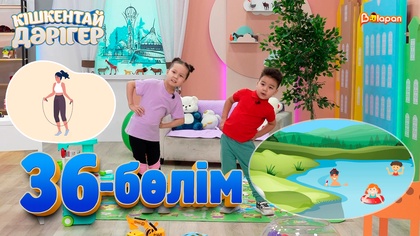 39-бөлім