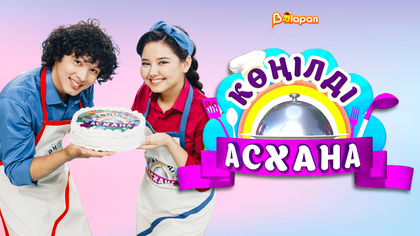 Көңілді асхана