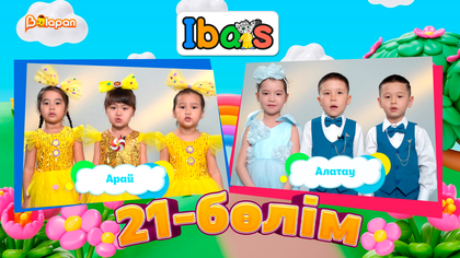 Ibars. 3-маусым. 21-бөлім