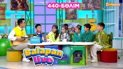 Balapan live. 440-бөлім