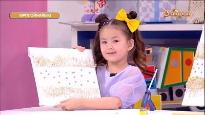 Бірге ойнайық! 35- бөлім