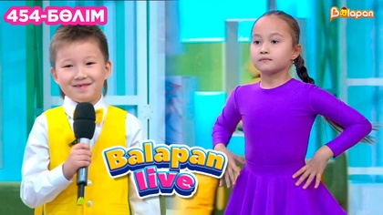 Balapan live. 454-бөлім