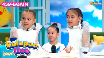 Balapan live. 459-бөлім