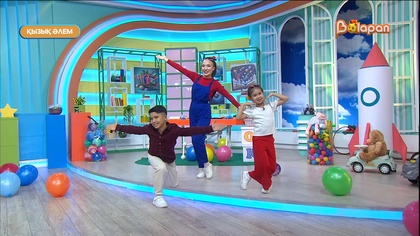  Қызық әлем. 208-бөлім