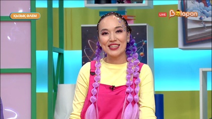 Қызық әлем. 253-бөлім