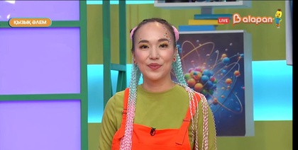 Қызық әлем. 256-бөлім