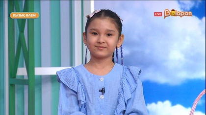 Қызық әлем. 297-бөлім