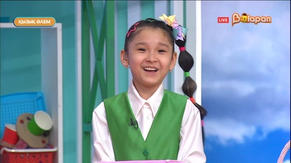 Қызық әлем. 309 бөлім