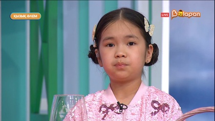 Қызық әлем. 317 бөлім