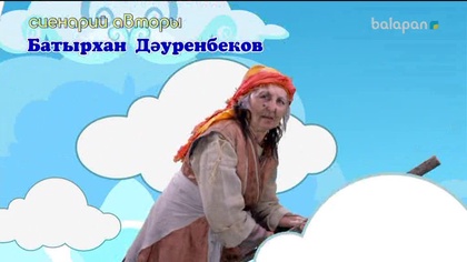 «Қалқанқұлақ». Телехикая (2017.) 25.11.2017
