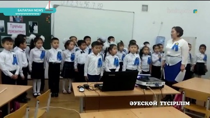 «Балапан news». Балаларға арналған жаңалықтар 01-12-2017