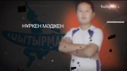 &#34;Шытырман&#34; анонс