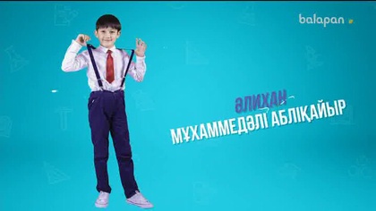 «Сынық сынып» ситкомы (2018 ж) 3-бөлім. 22-09-2018