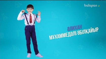 «Сынық сынып» ситкомы (2018 ж) 9-бөлім. 14-10-2018