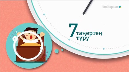 «Bala time». Ток-шоу (2018 ж) 19-10-2018