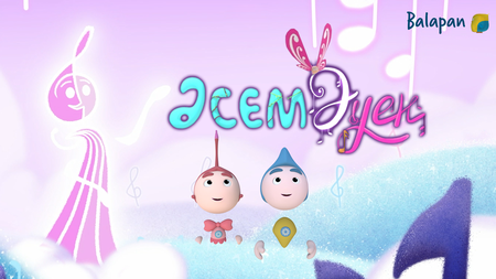 Әсем әуен