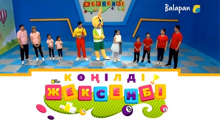 Көңілді жексенбі