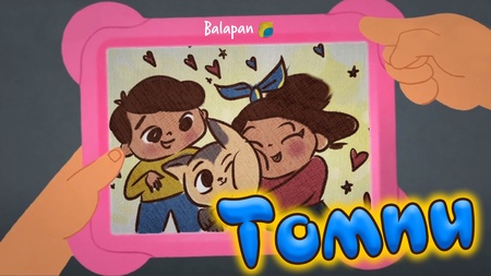 Томпи