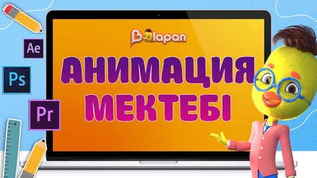 Анимация мектебі