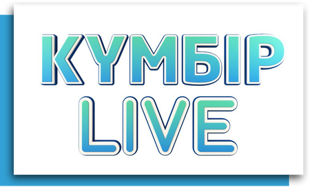 Күмбір Live