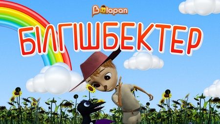 Білгішбектер