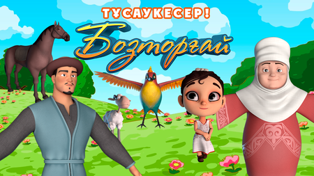 Бозторғай