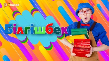 Білгішбек