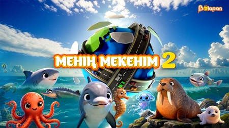 Менің мекенім 