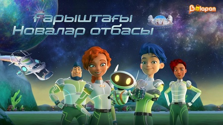 Ғарыштағы Новалар отбасы