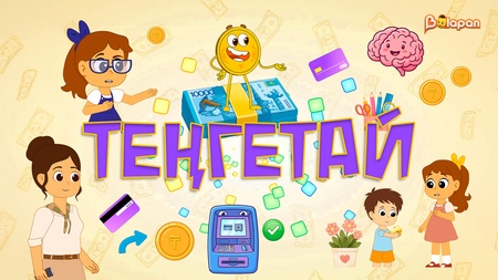 Теңгетай