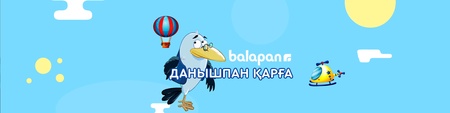 Данышпан қарға
