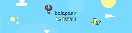 Күлегеш