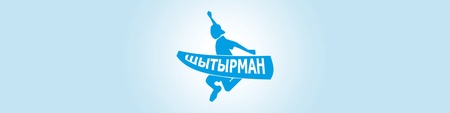 Шытырман