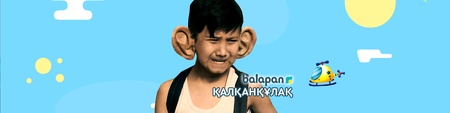 Қалқанқұлақ