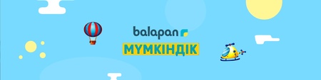 Мүмкіндік