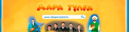 Дара тұлға