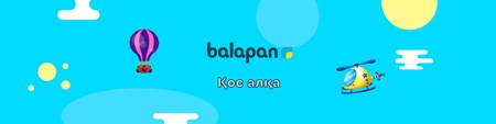 Қос алқа