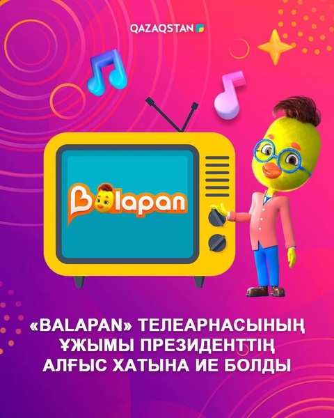 «Balapan» телеарнасының ұжымы Президенттің алғыс хатына ие болды