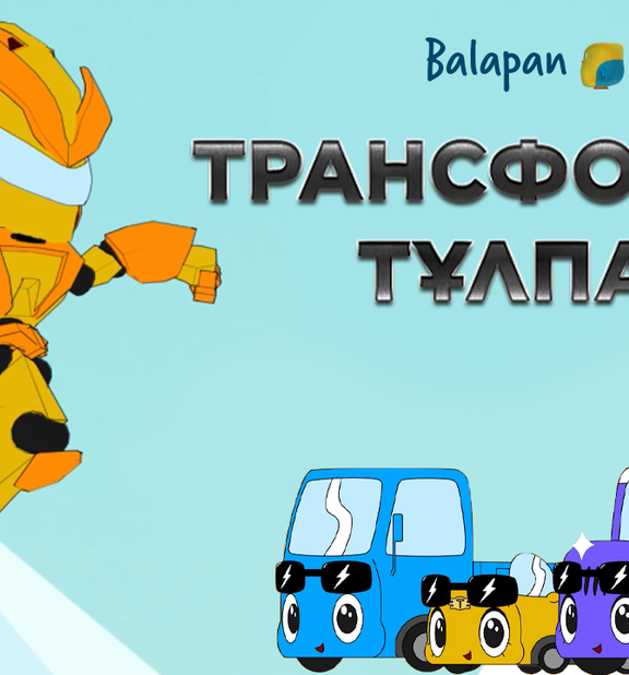 Трансформер Тұлпар