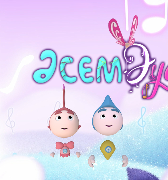 Әсем әуен