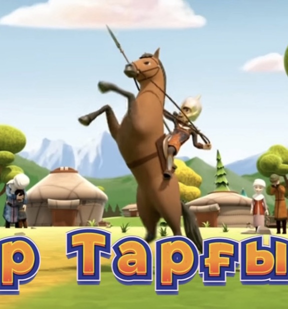 Ер Тарғын