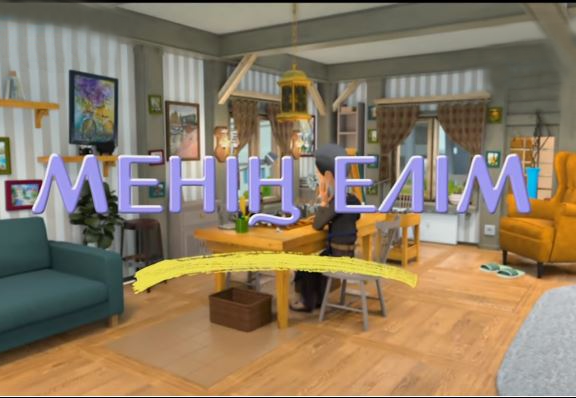 Менің елім