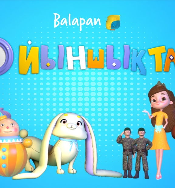 Ойыншықтар